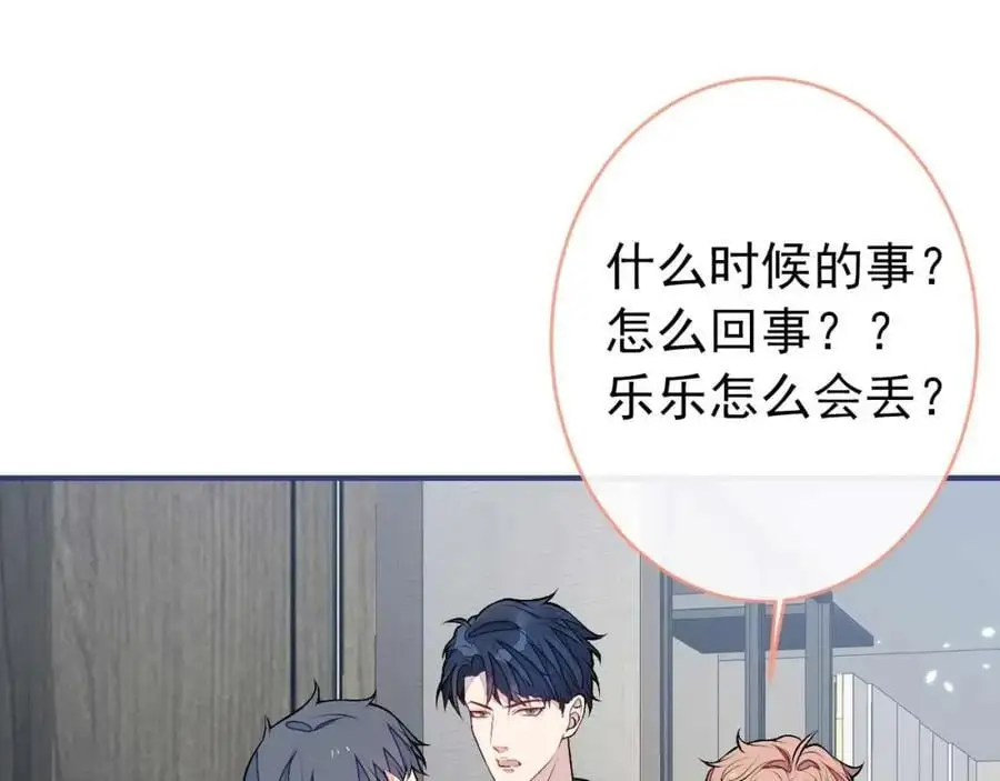 养娃篇31 我不想换爸爸19