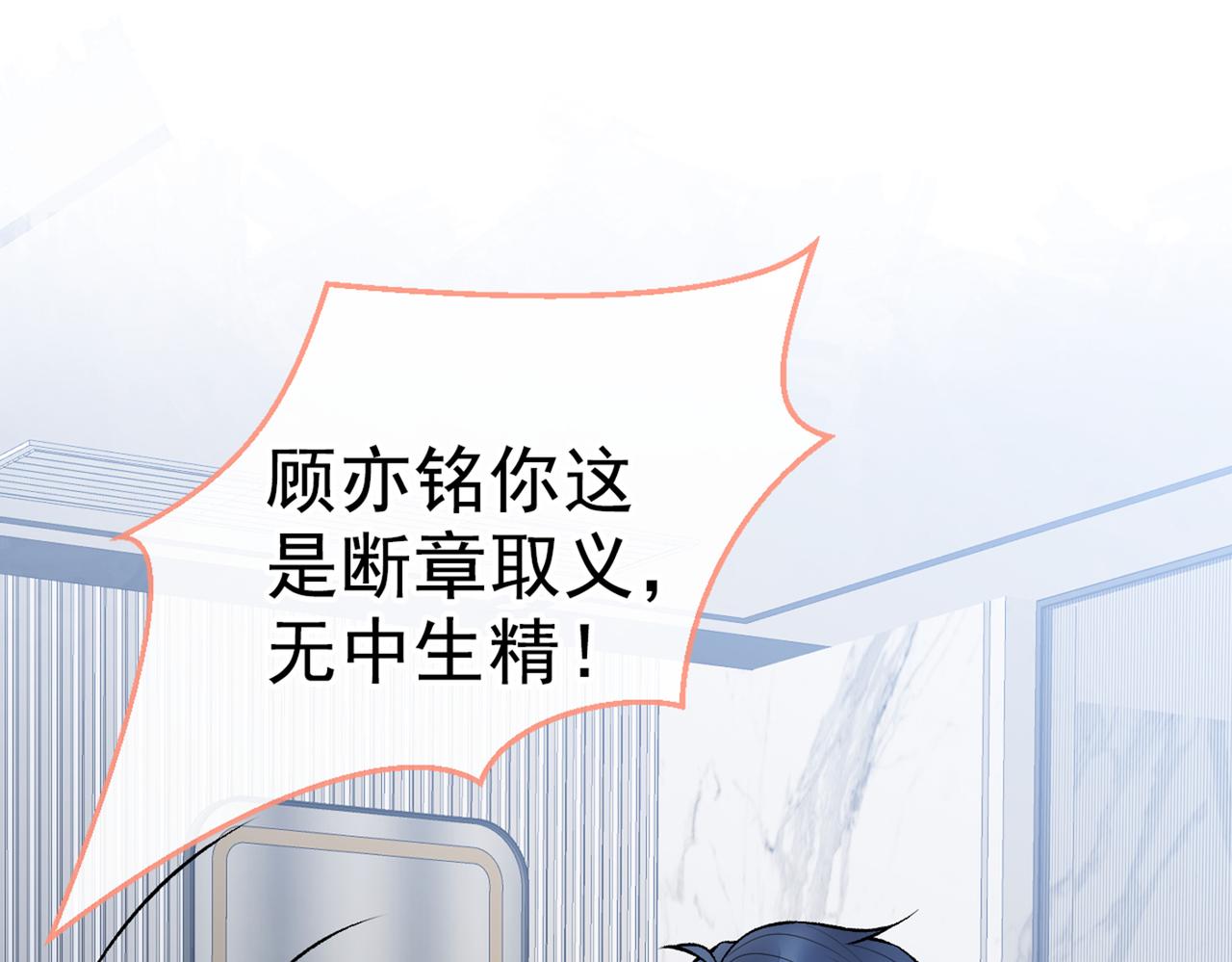第84话 回去给你好好补补~51