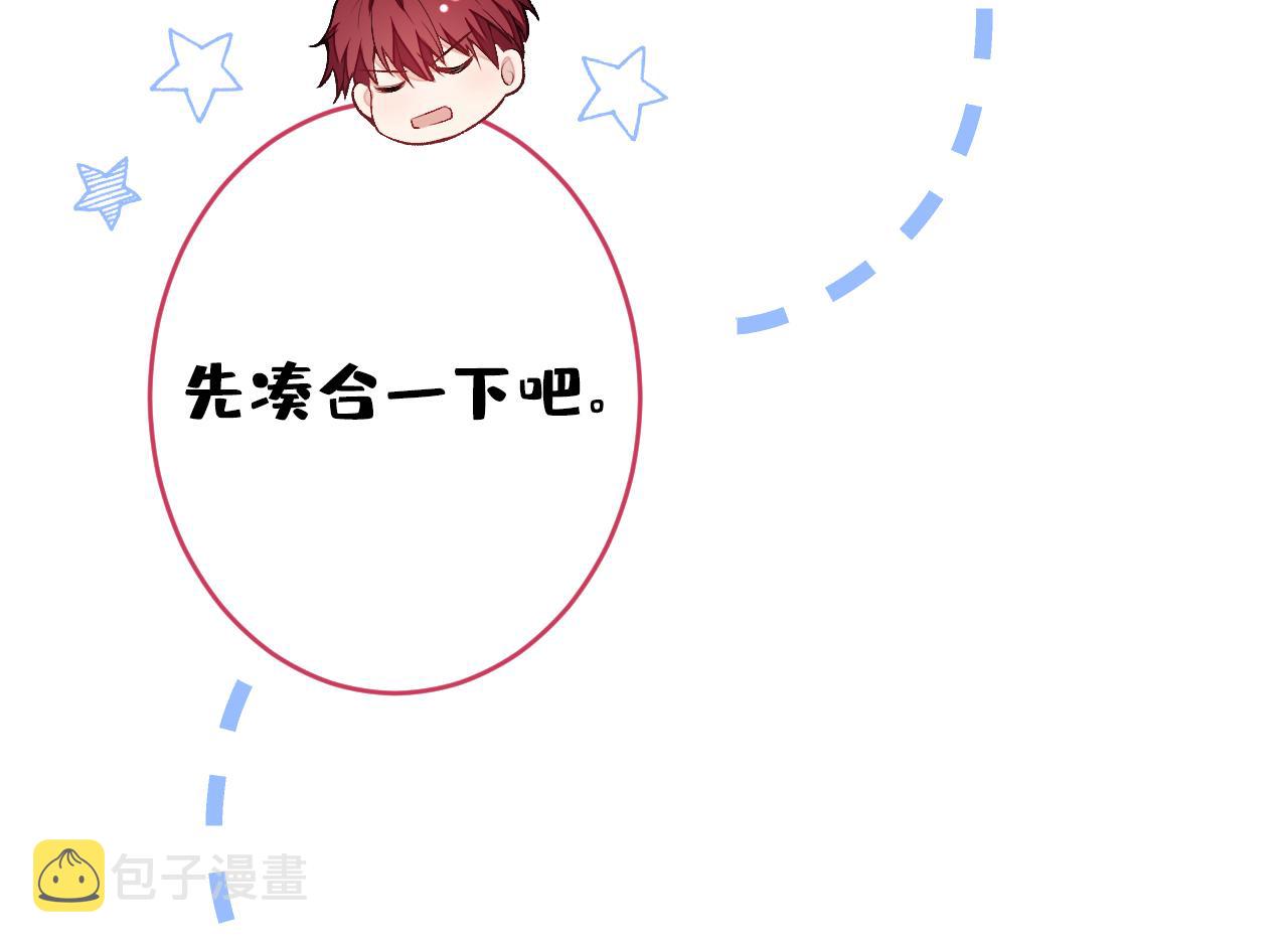 大学篇04 啊！我晕倒了！7