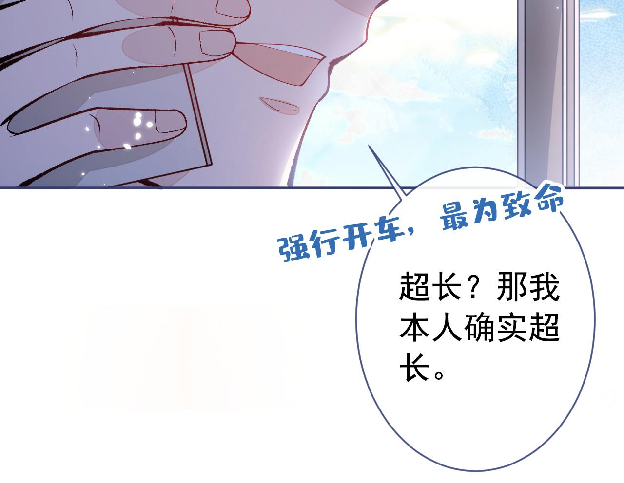 第154话 顾亦铭，你不对劲27
