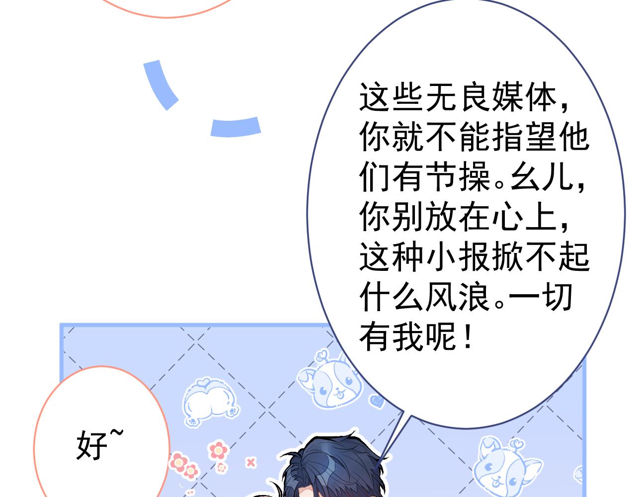 第114话 行程被泄露了！28