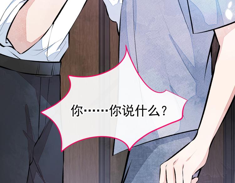 第26话 嘤——老公我错了6