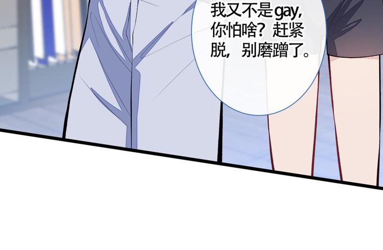 第15话 这是什么直男新姿势？110