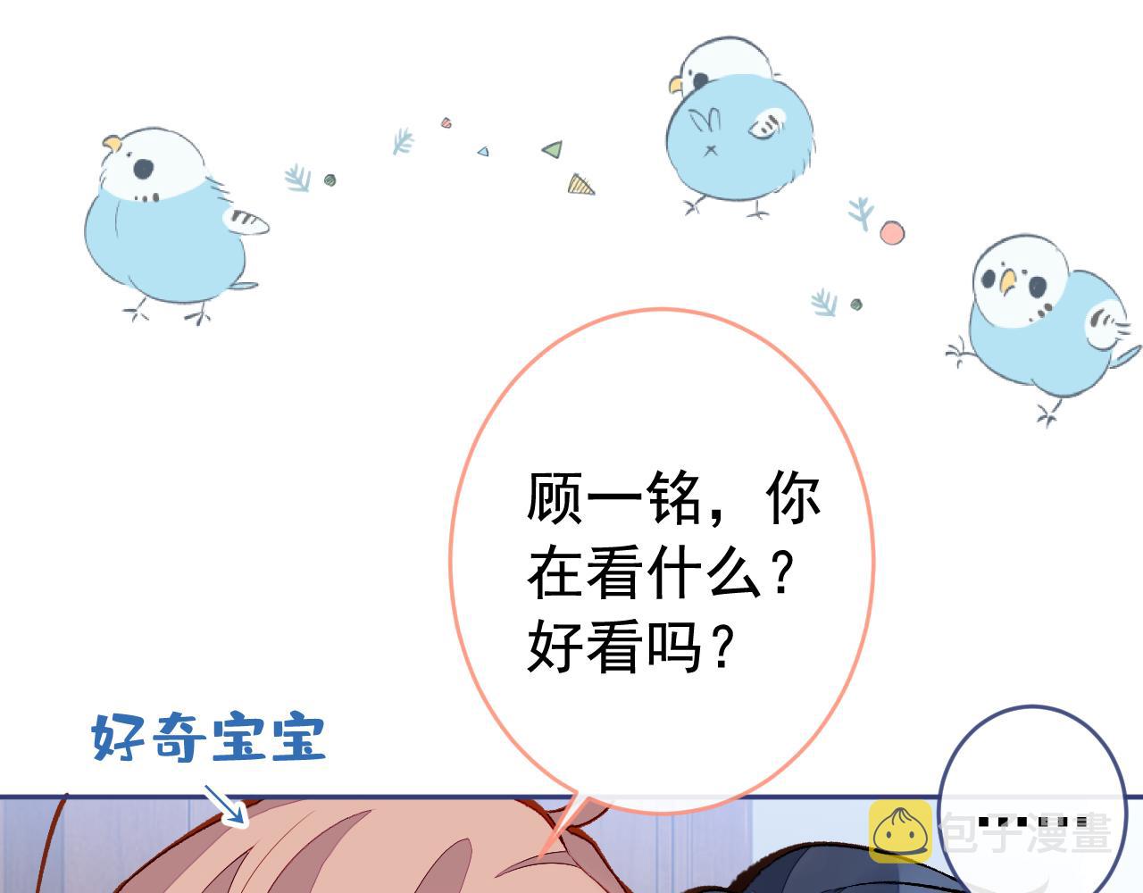 番外6-幼儿园篇17
