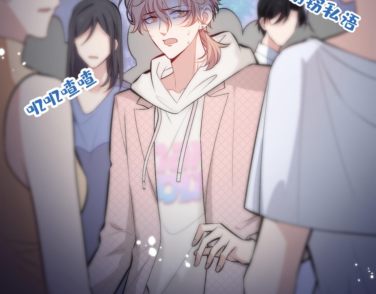 第91话 我们不如分手吧7