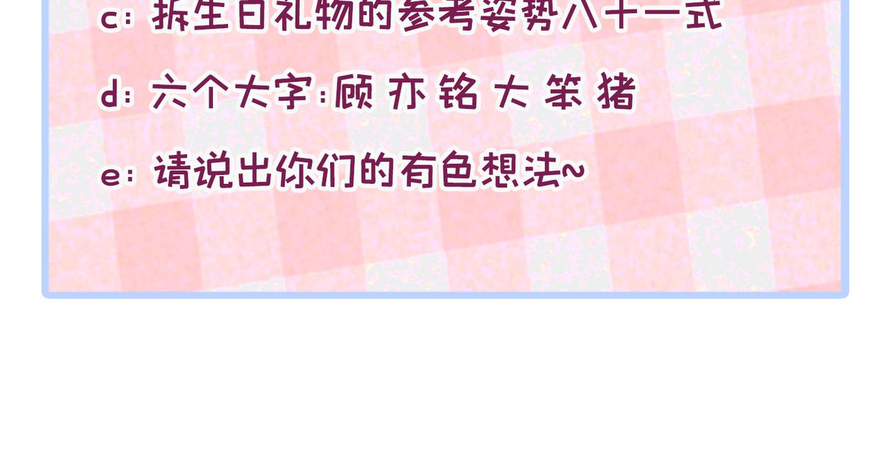 第93话 我才不住精神病院！120
