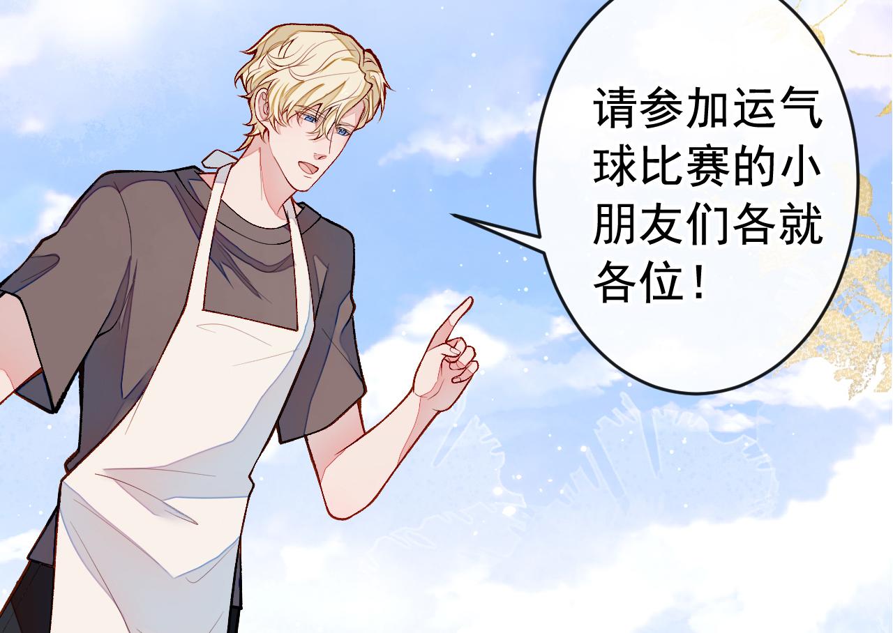 番外6-幼儿园篇60