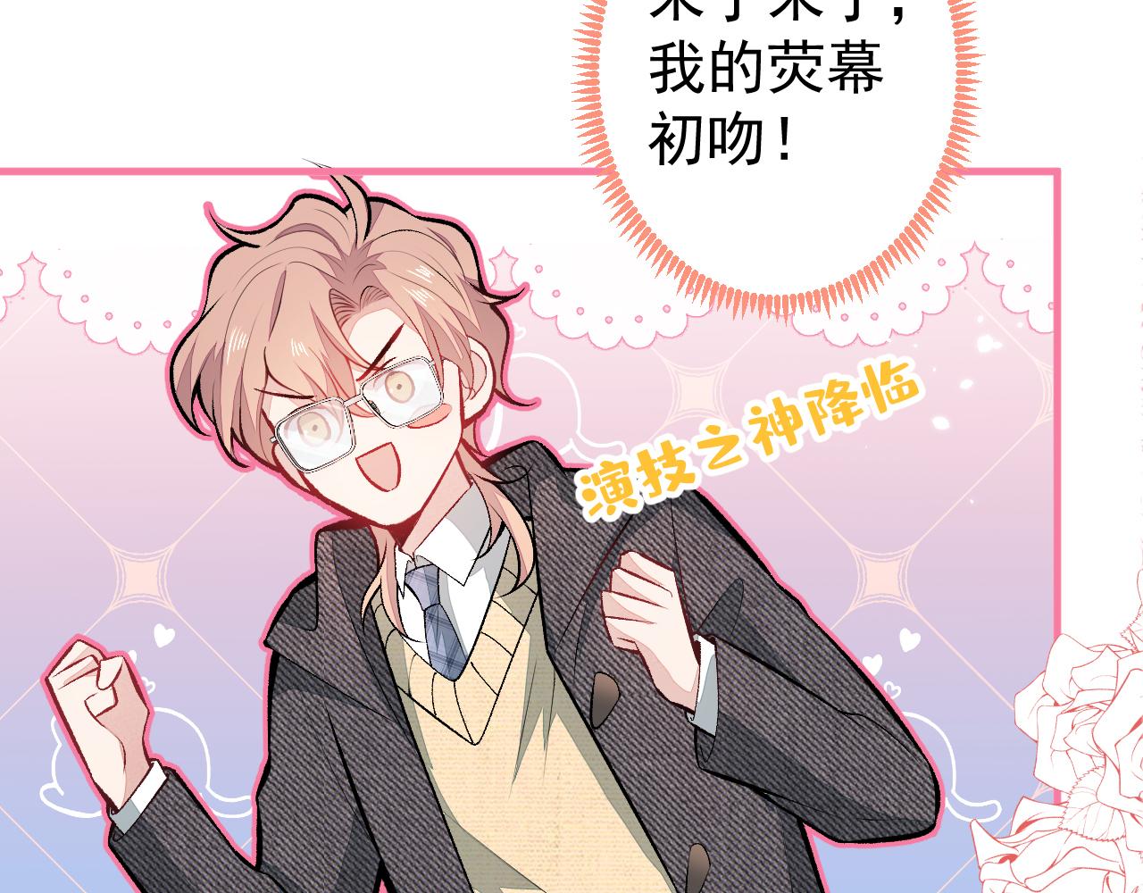 第102话 又有绯闻了？119