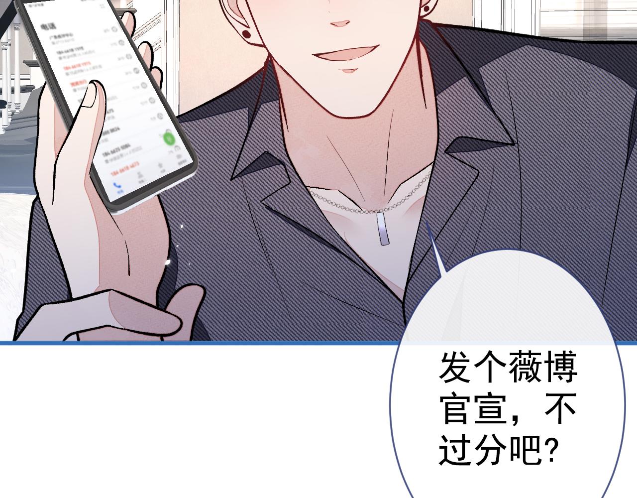 第125话 官宣了！101