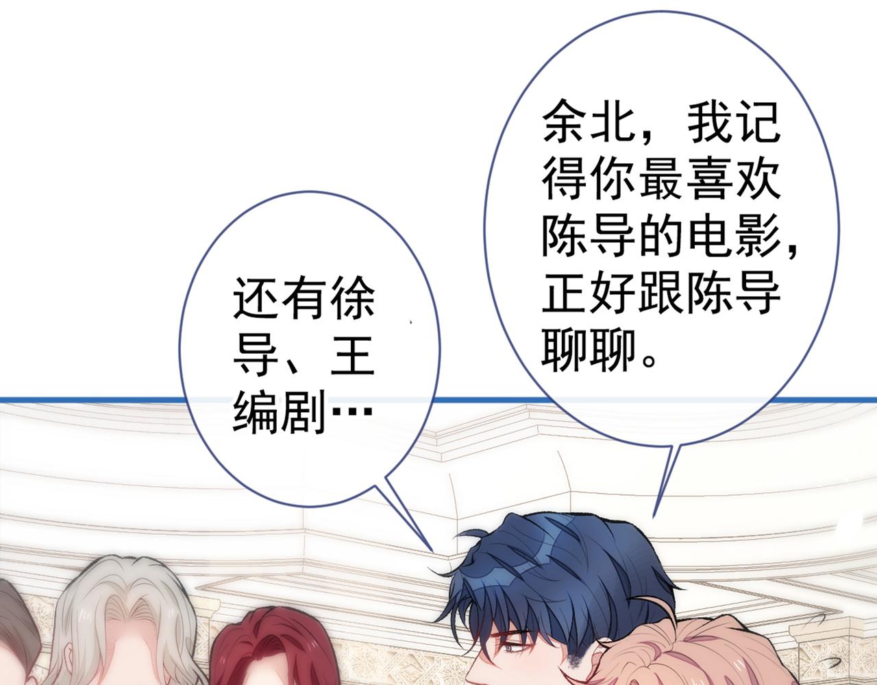 第88话 社交牛叉顾亦铭！67