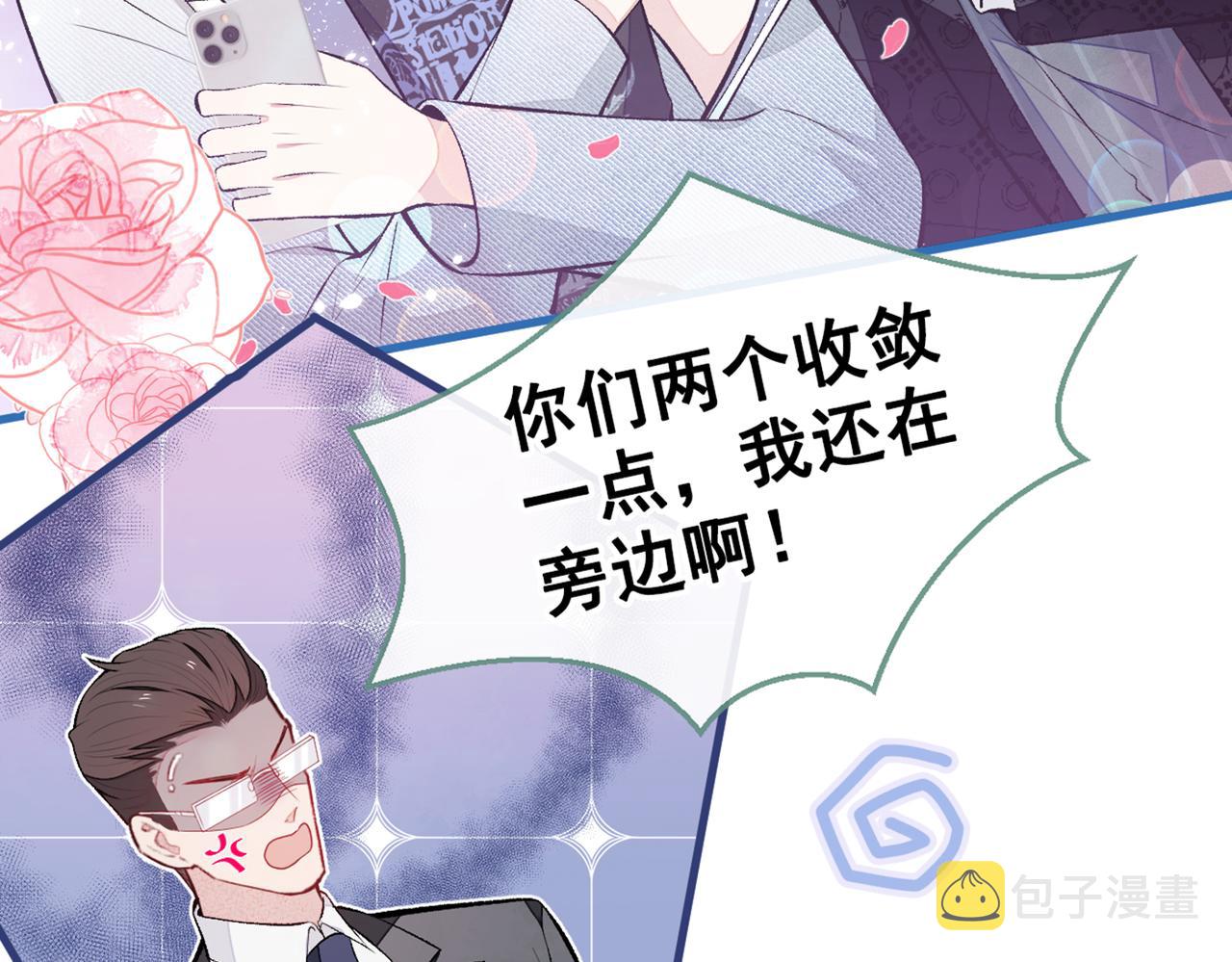 第83话 满口骚话顾亦铭99