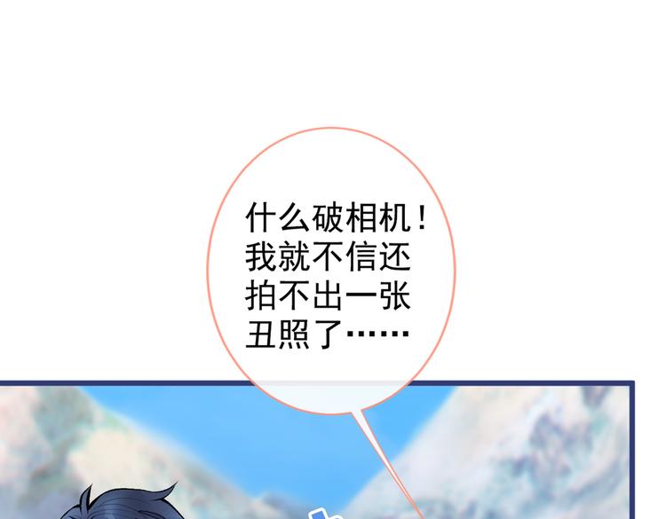 第38话 余北落水了？！13