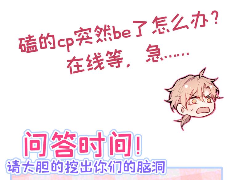 第44话 101宿舍全员116