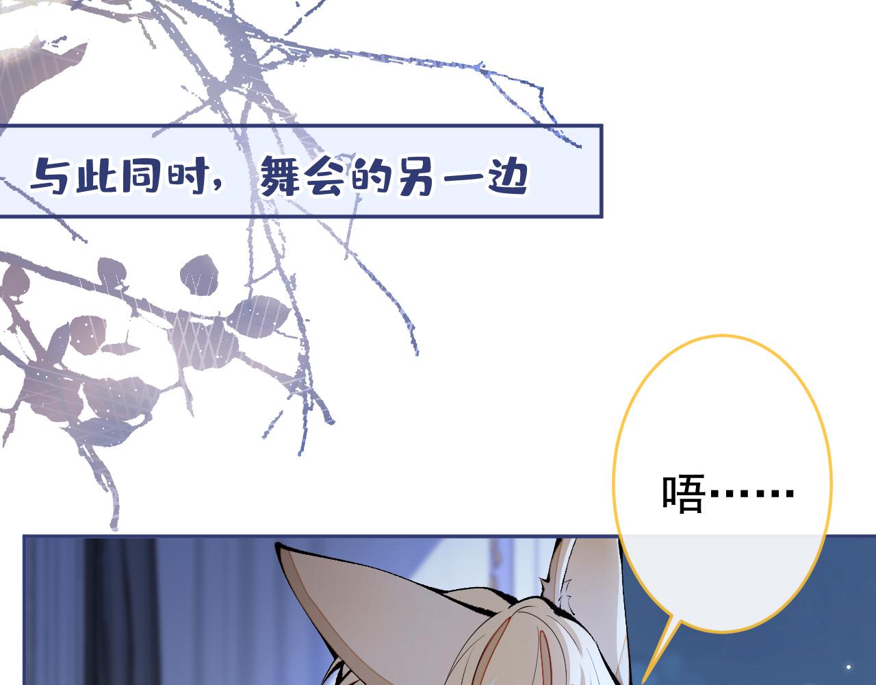 兽耳番外·下85