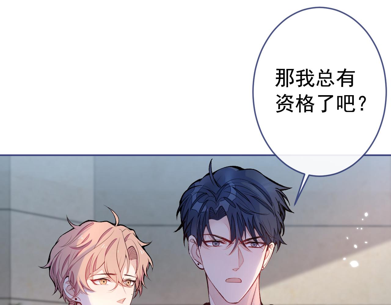 第166话 余北，你没资格！93