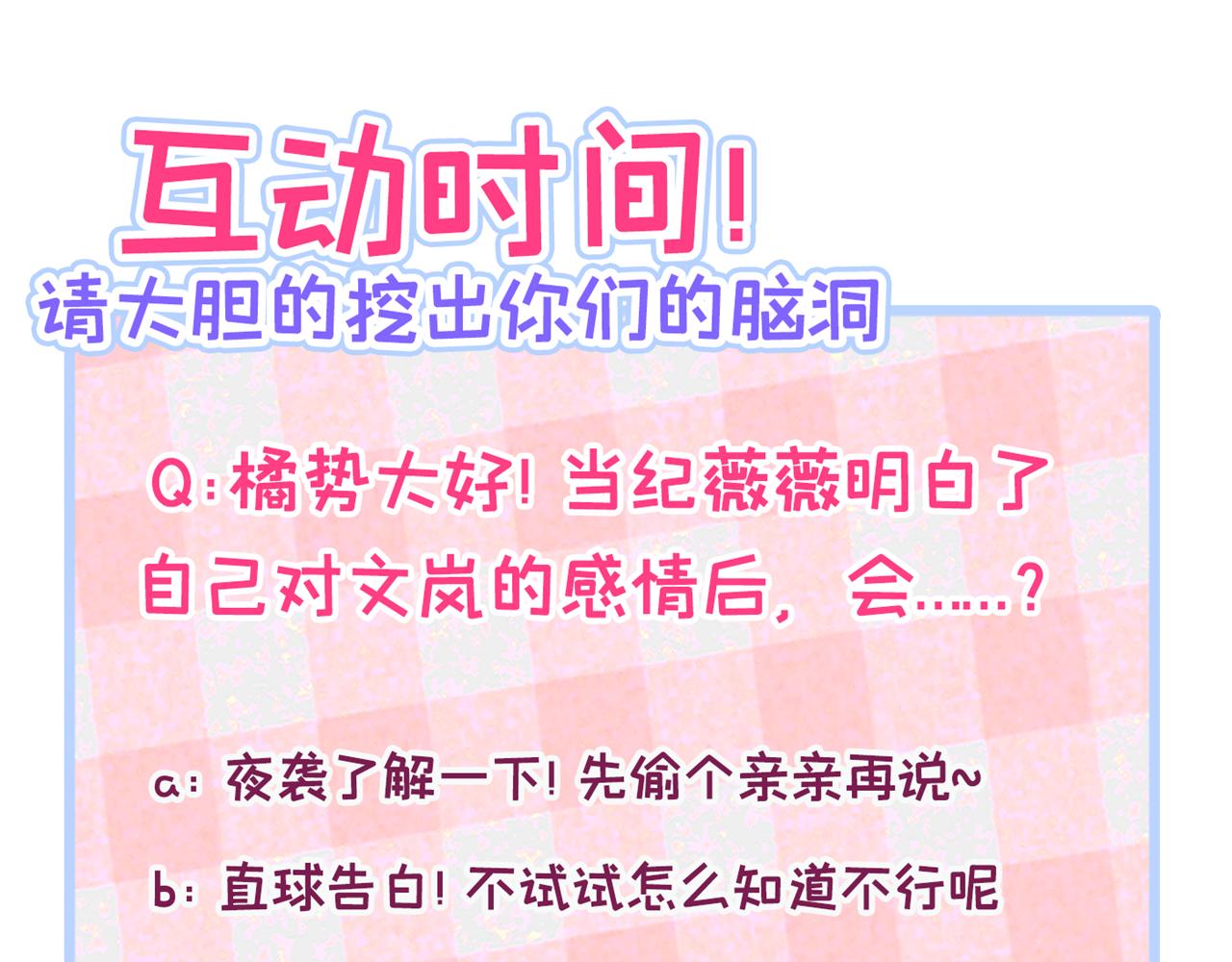 番外8-薇薇文岚篇·中119