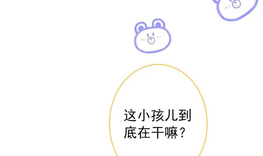 养娃篇12 顾钧儒，你有种！97
