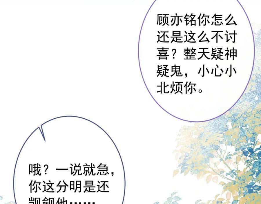 大学篇46 海望番外（上）82