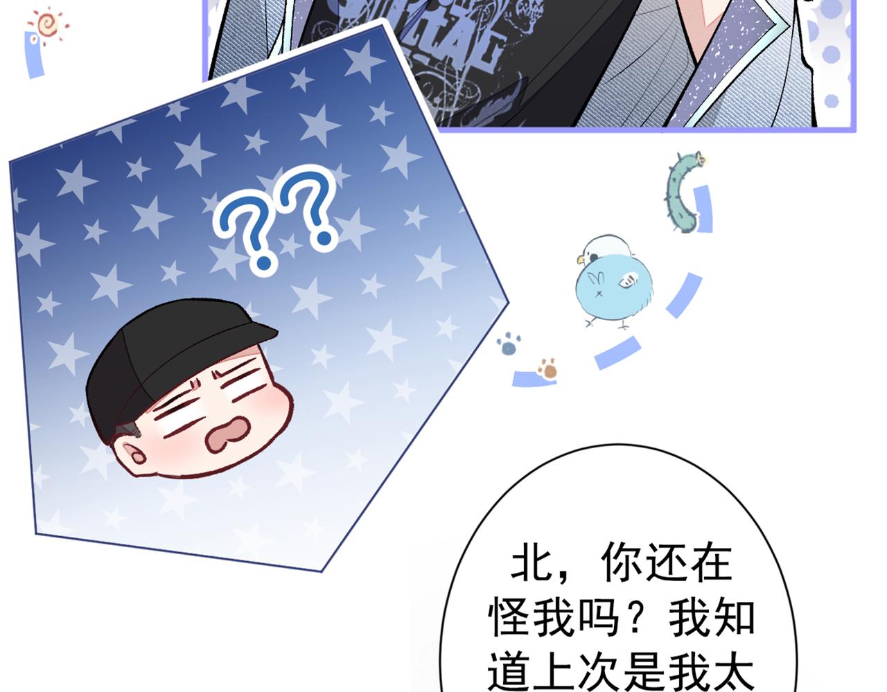第82话 谁到公司来了？103
