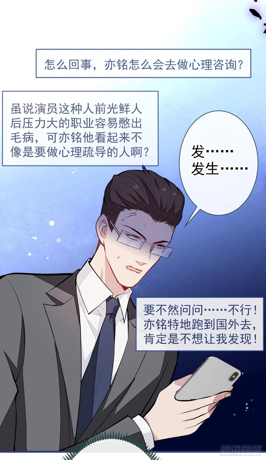 第67话 你的性取向是……2