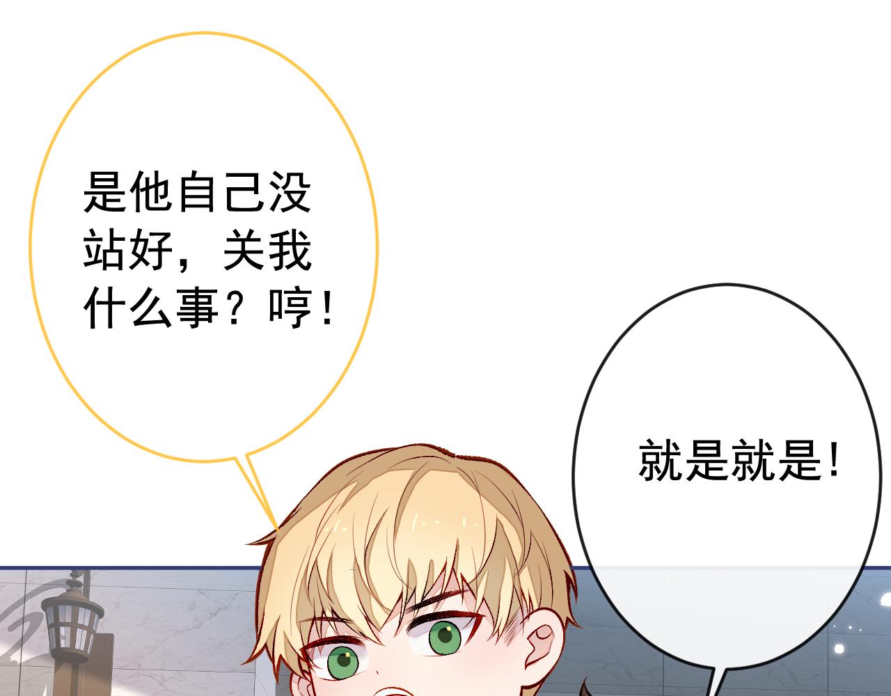 番外6-幼儿园篇41