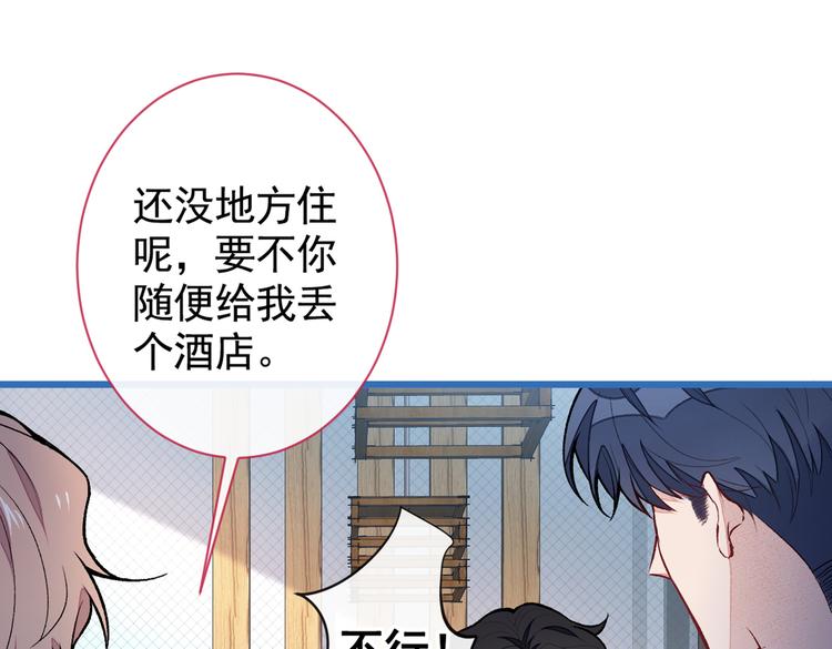 第45话 在一起就是干柴烈火！75