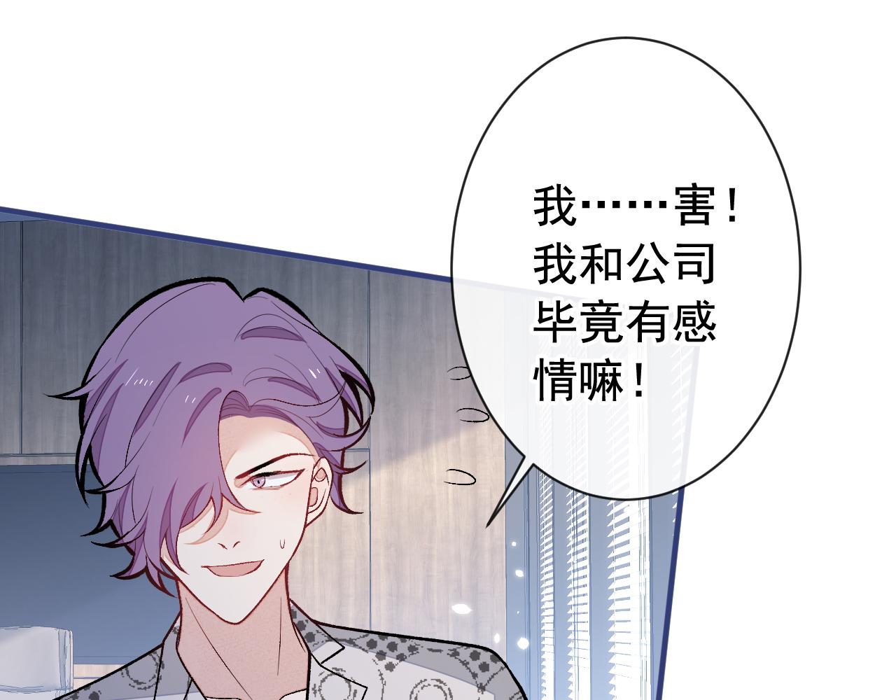 第151话 解约费五千万？！68