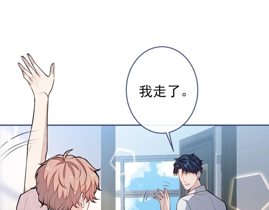 大学篇42 顾亦铭要走了？89