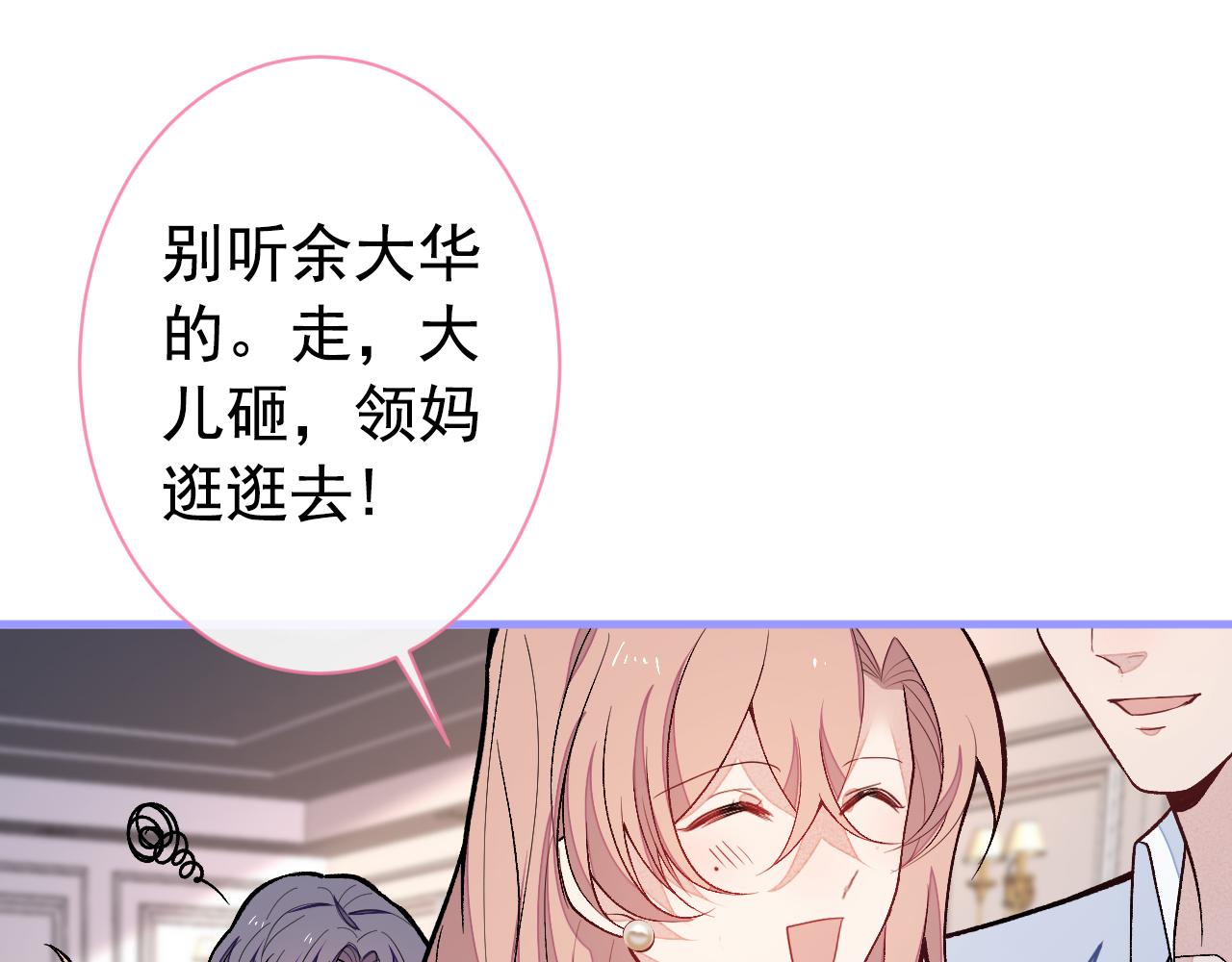 第133话 米国版大儿砸？！69
