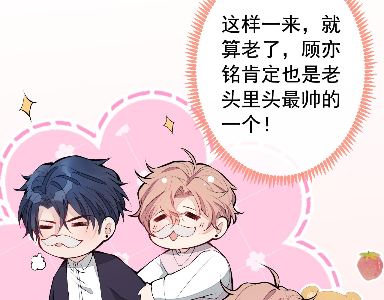 第157话 我老公可真帅啊！72