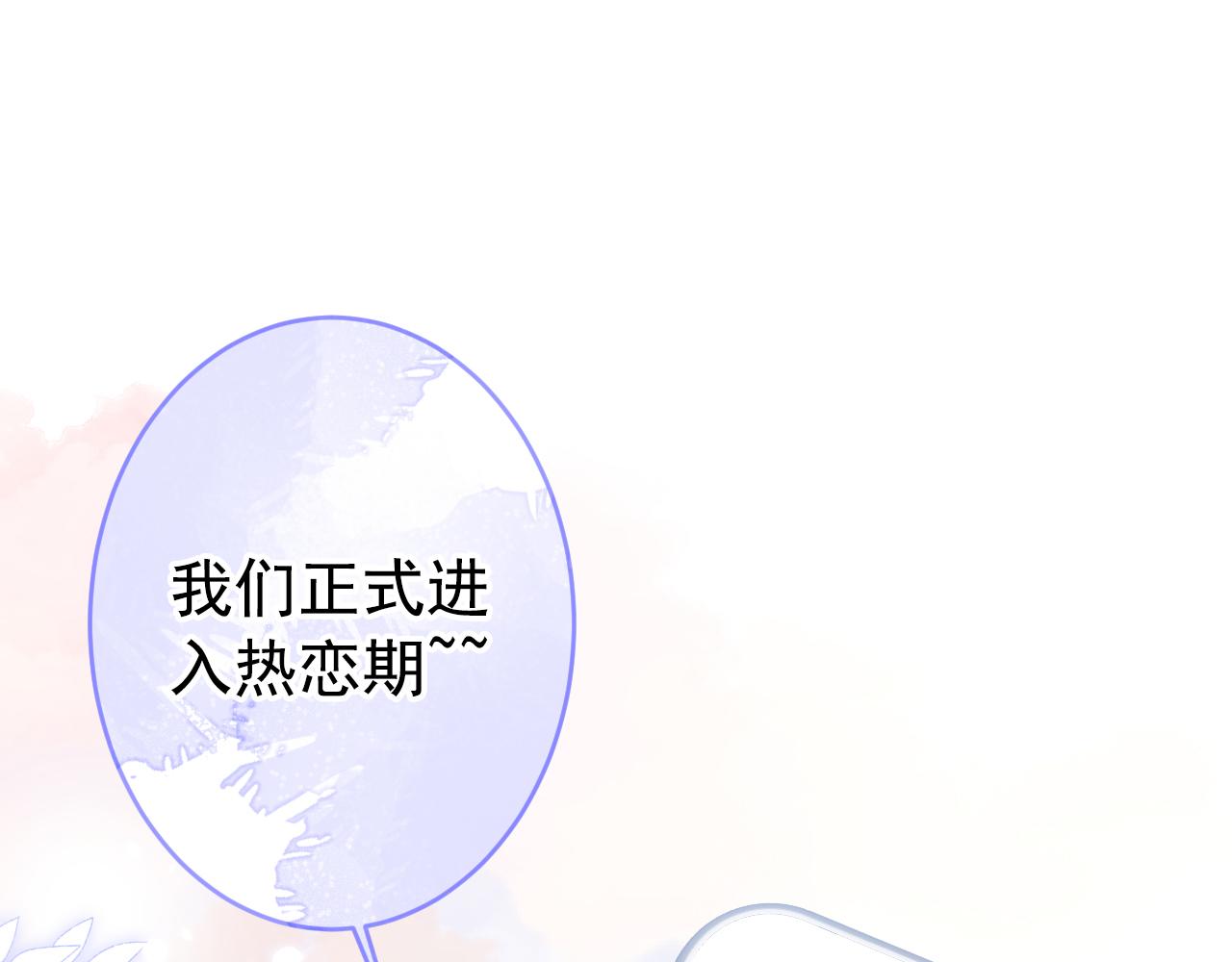 番外10-小白和他的王医生102