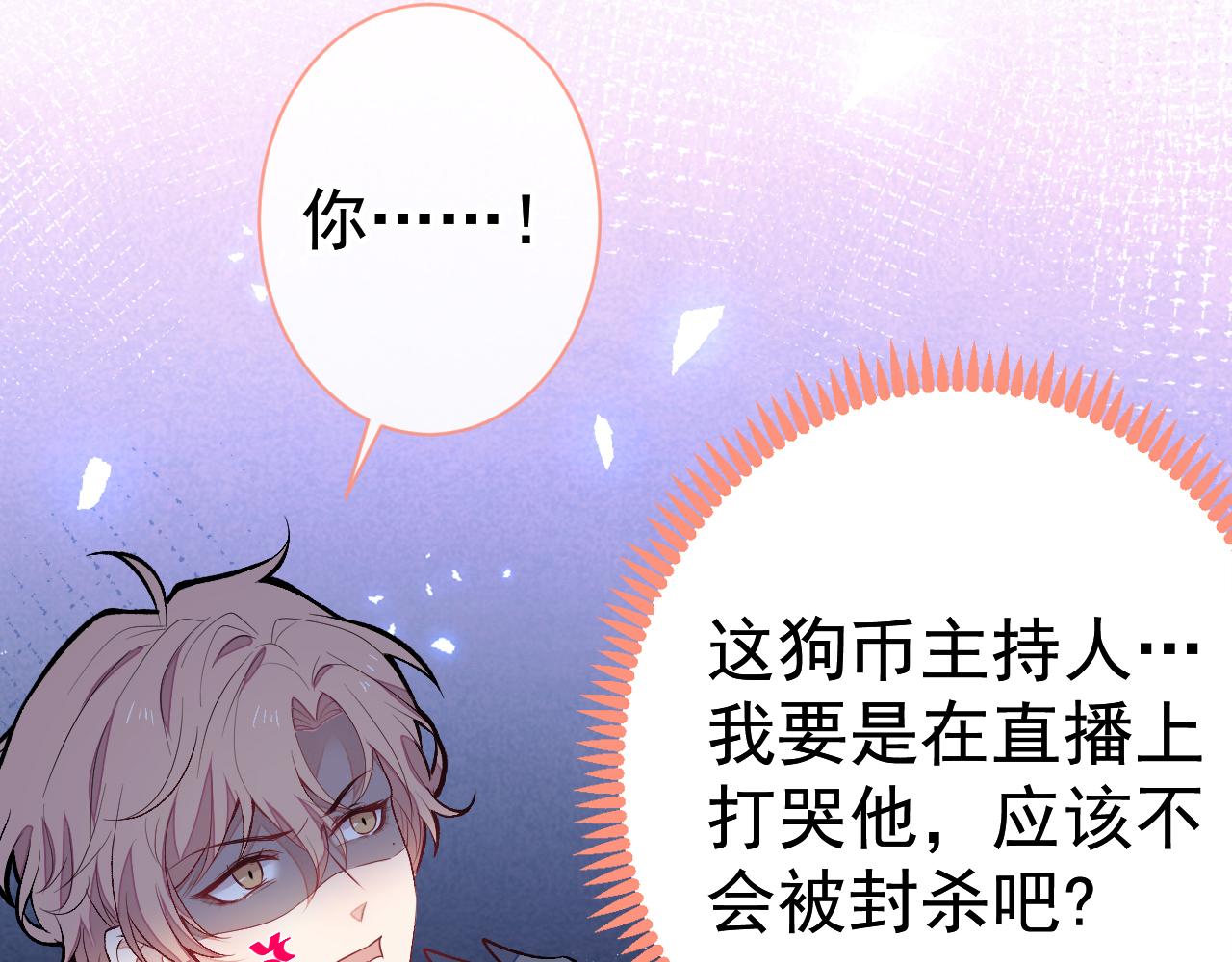 第121话 余北，你是gay吗81