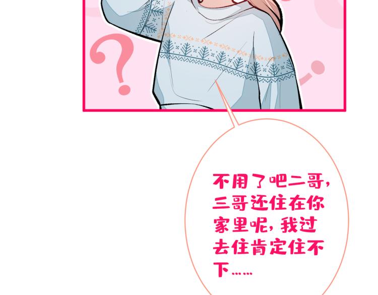 第62话 失恋了还要被虐狗？！46