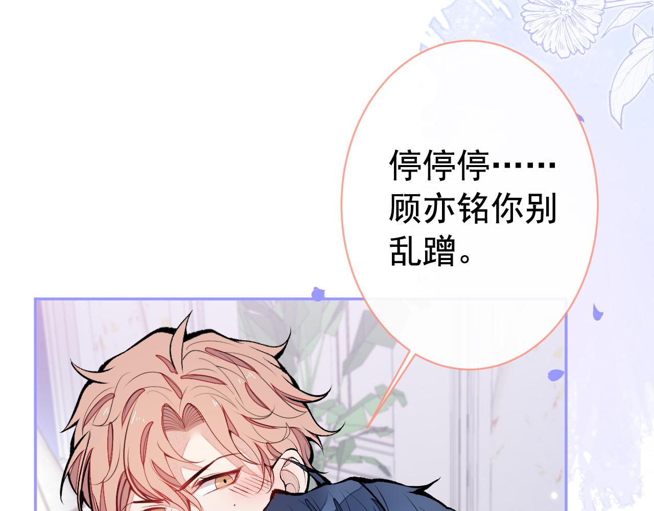 第164话 移情别恋？你敢！8
