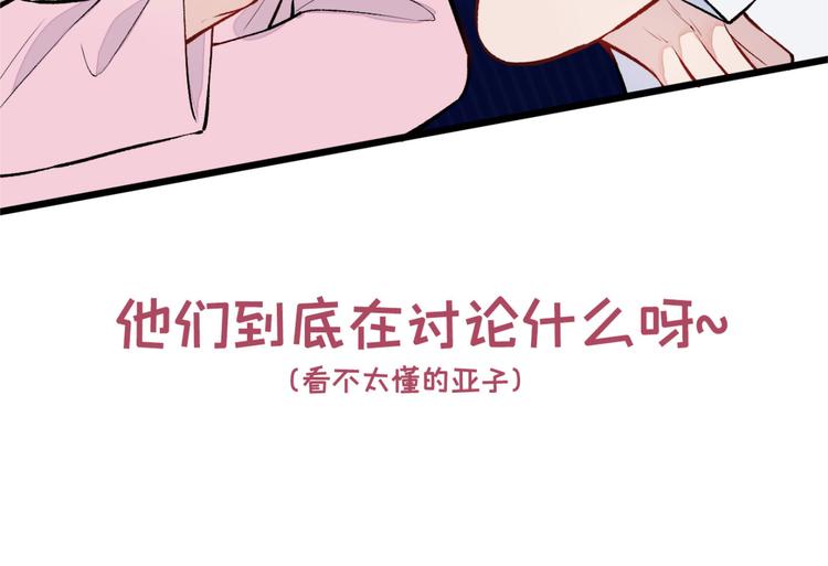 第5话 我真不是gay！120