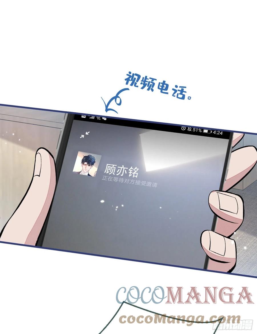 第66话 你暗恋我和顾亦铭？39