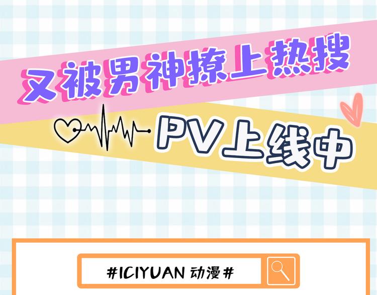 序章01 漫画pv上线中~0