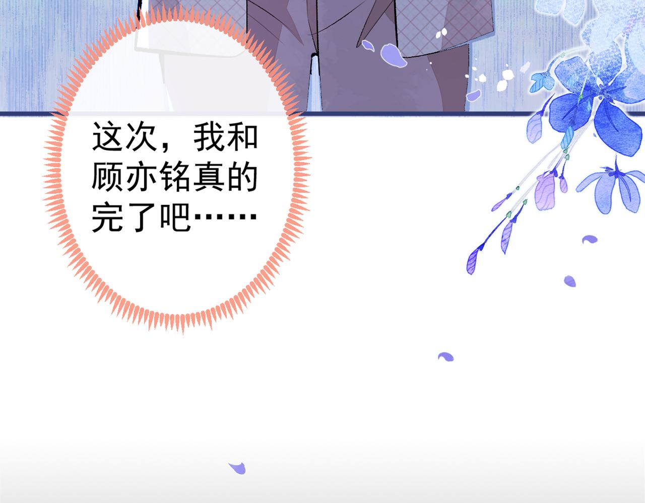 第92话 又上热搜了！16