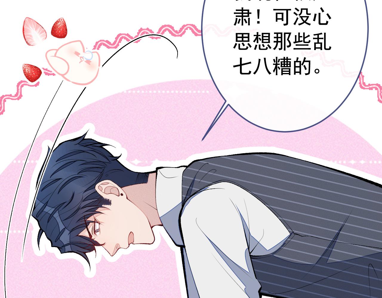 第170话 以后我来当你爸爸！39