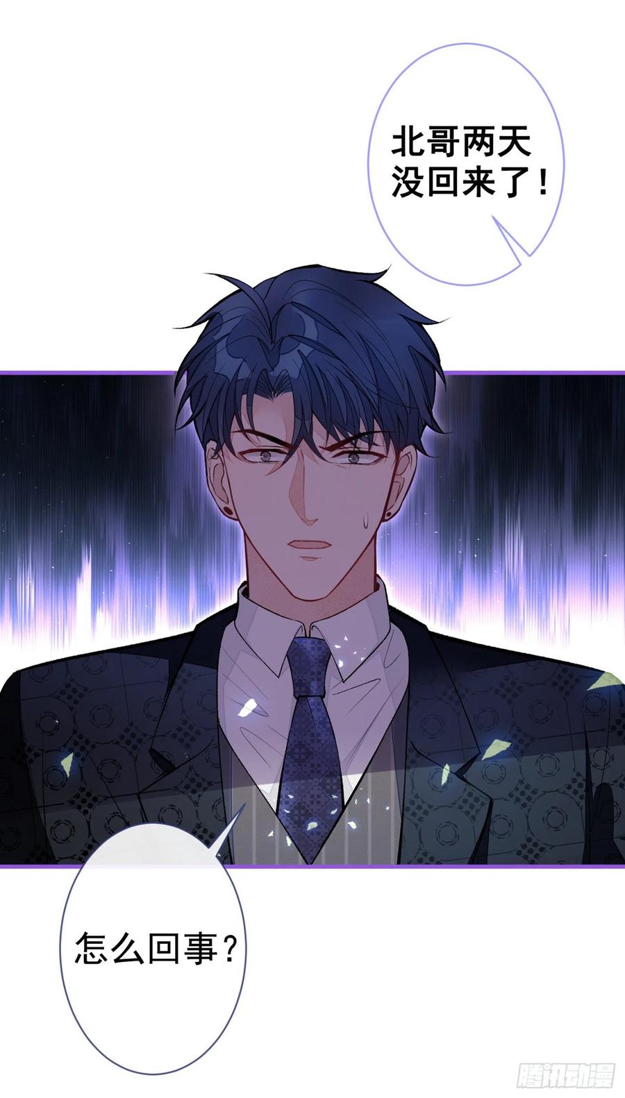 第73话 幺儿答应他的邀约了？34