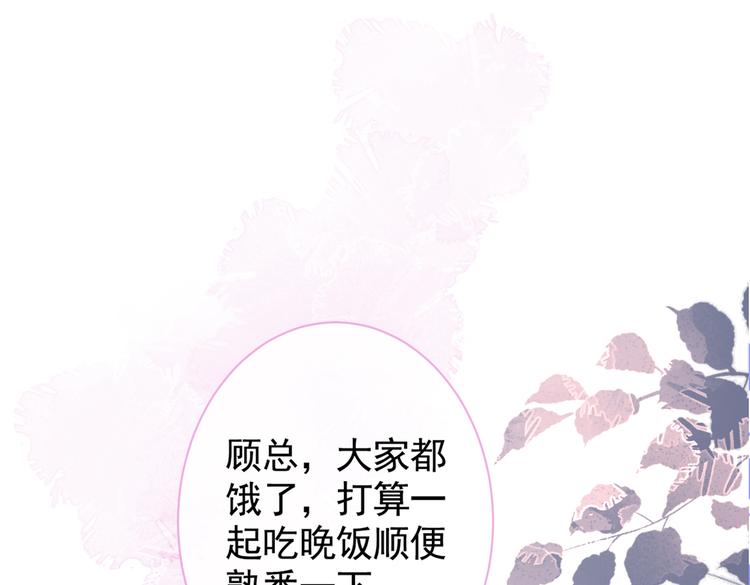 第29话 这不是逼我出柜吗！54