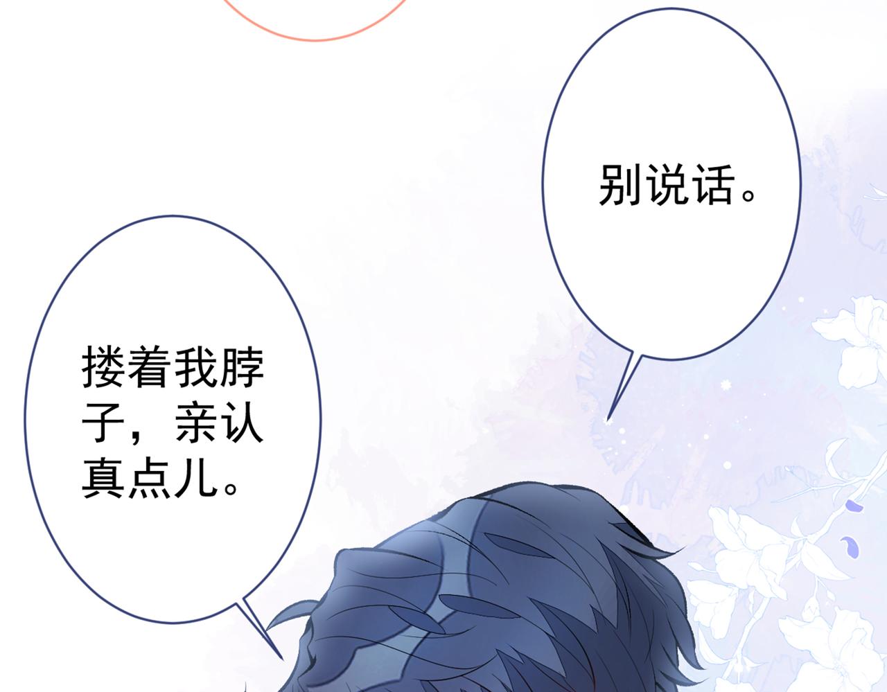 第97话 我是你得不到的男人！27