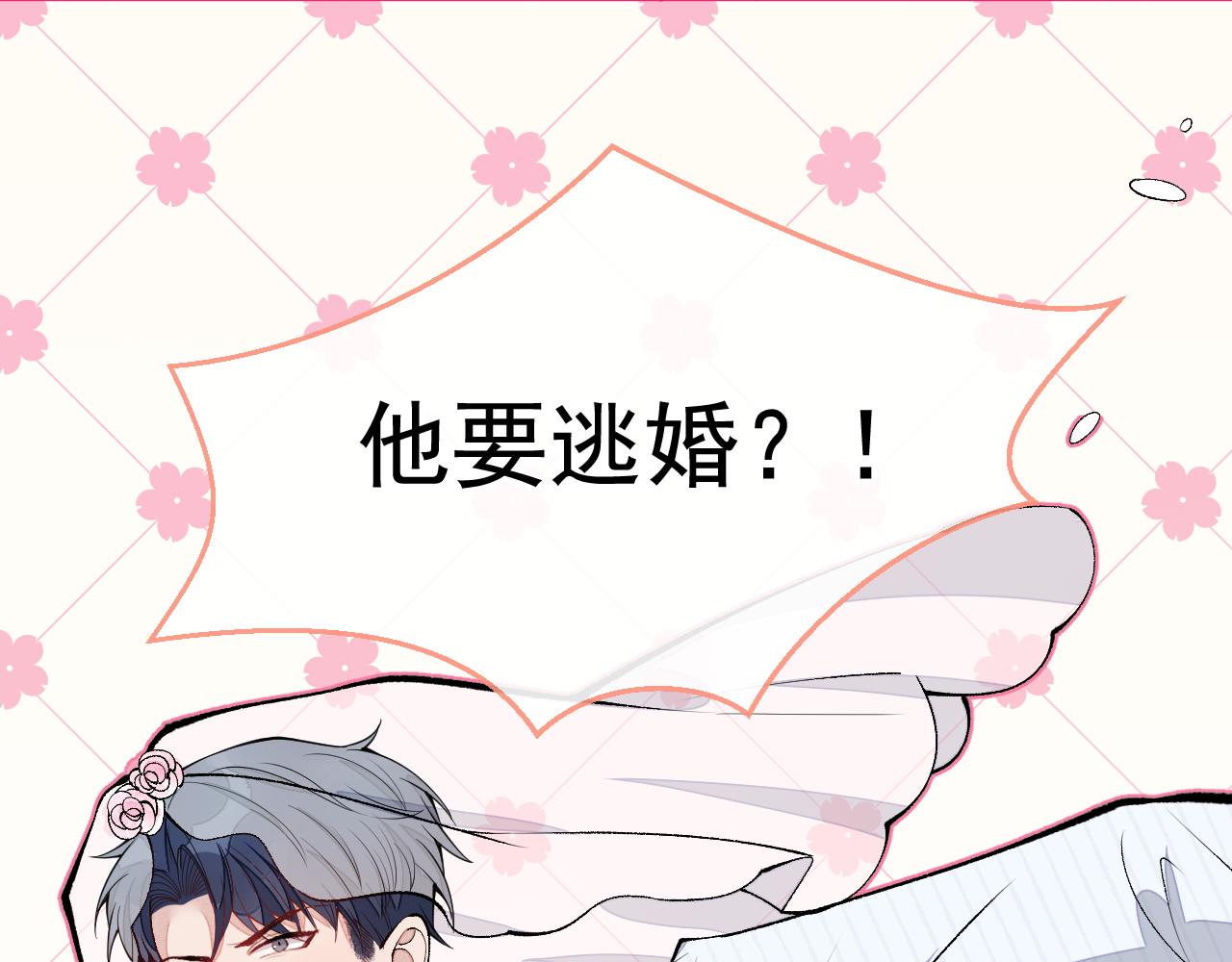 第172话 正式向你求婚！110