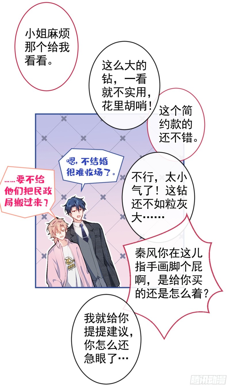 第47话 第二对半价哦~30
