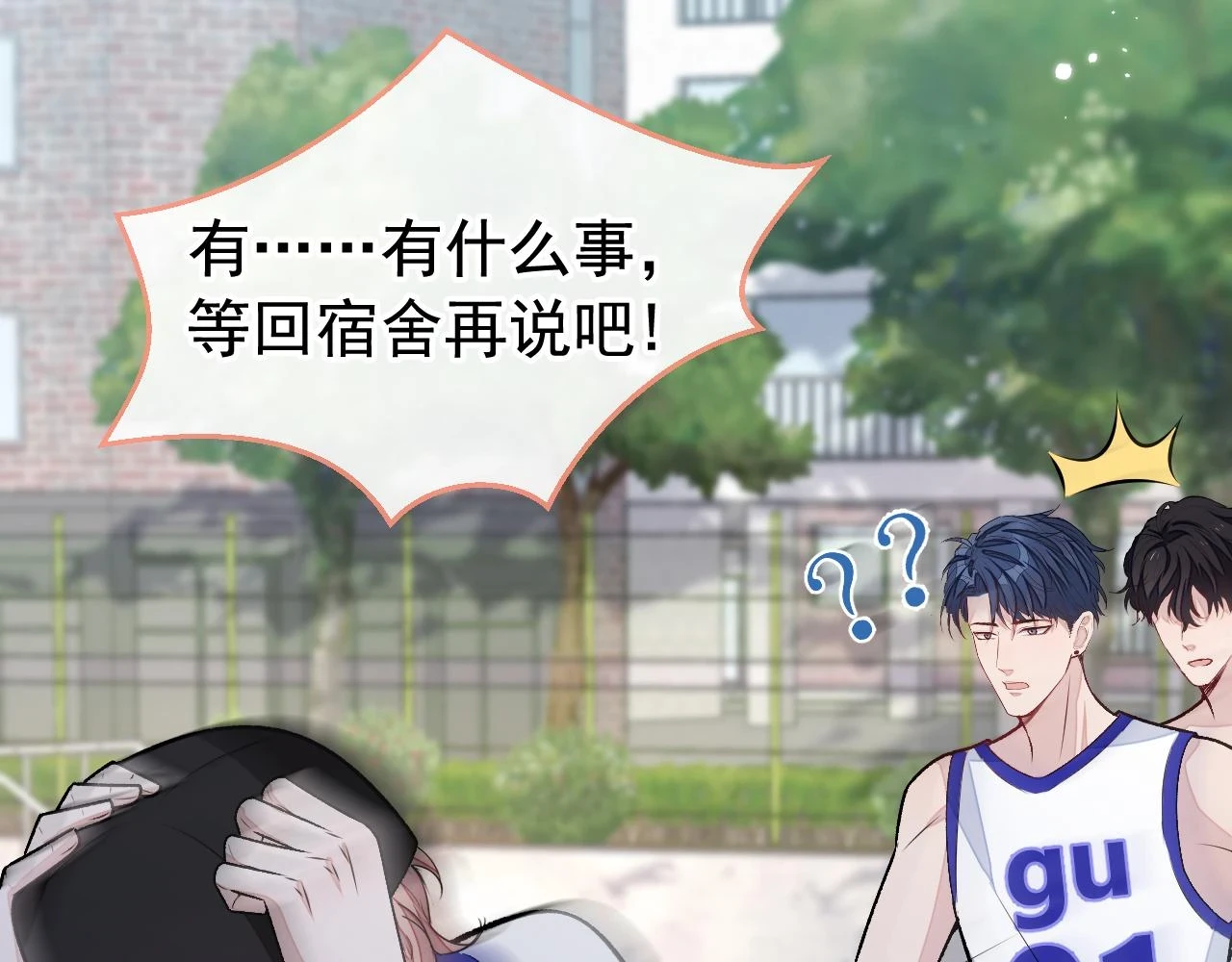 大学篇08 老幺被欺负了？！17