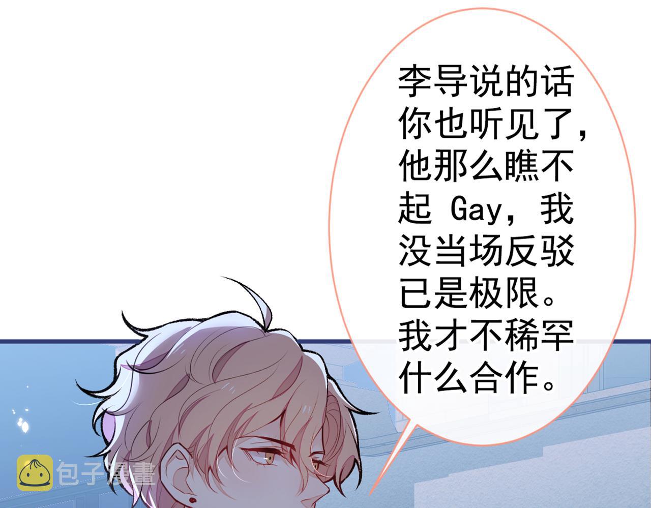 第91话 我们不如分手吧57