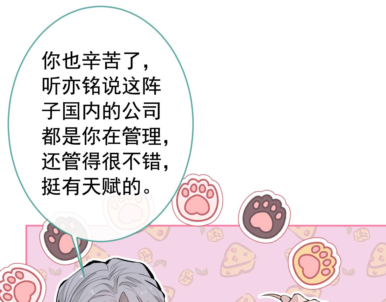 第163话 幺儿，梦游了？44