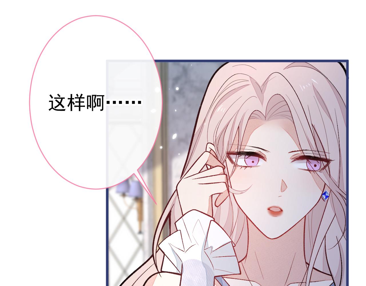 第129话 你要大闹婚礼现场？18