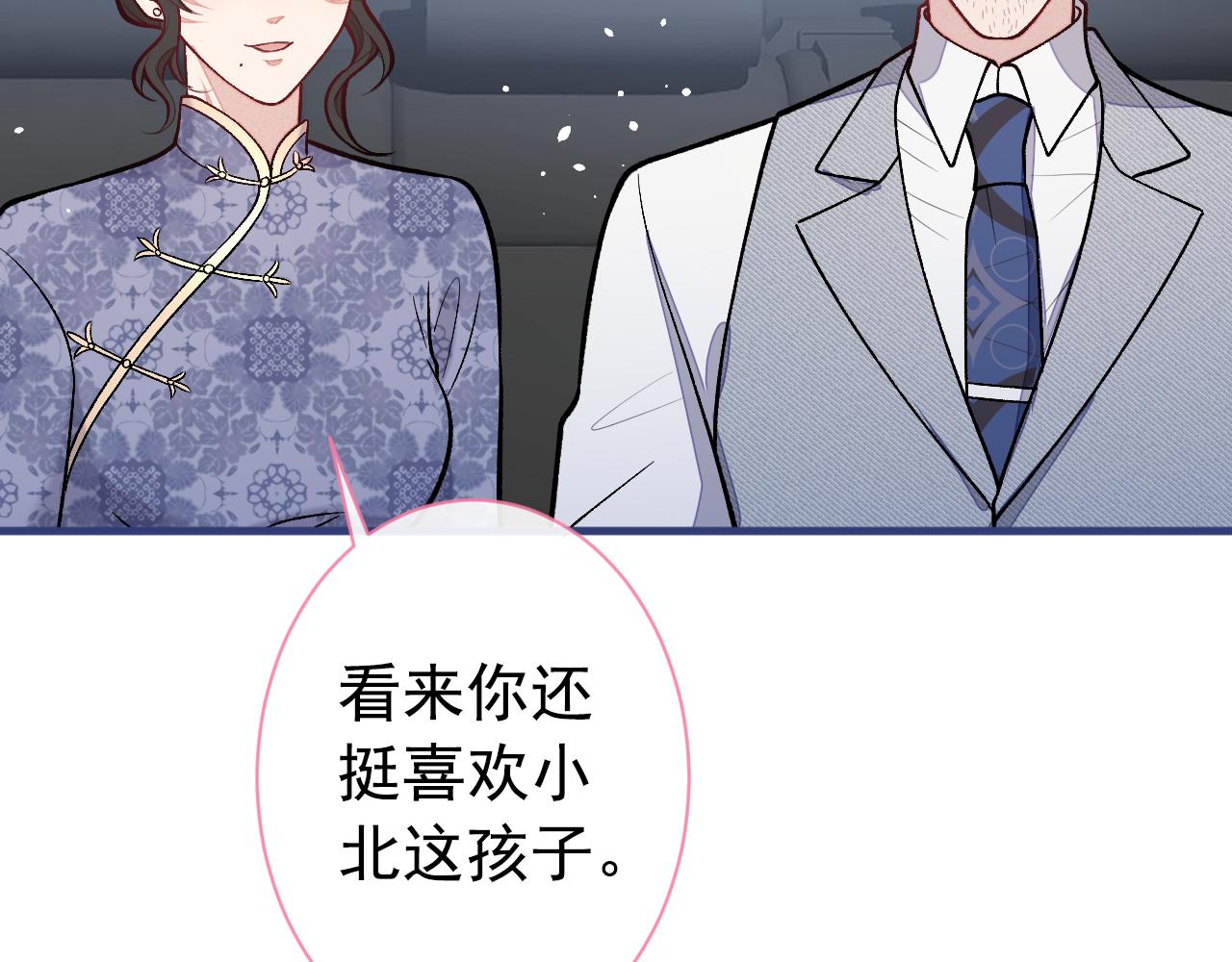 第138话 以后你就是我亲爸！86