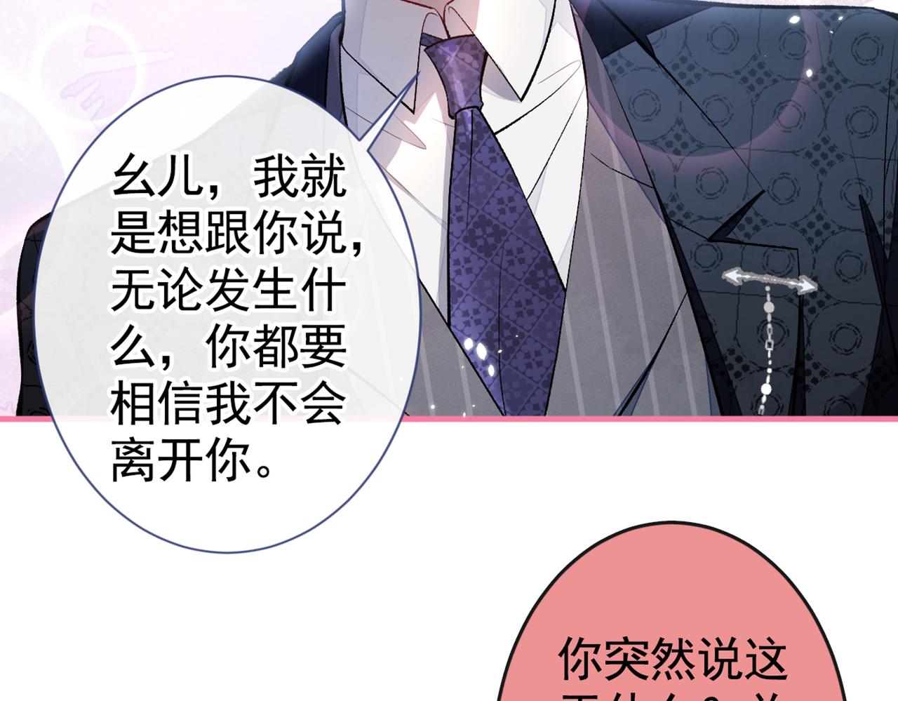 第84话 回去给你好好补补~63